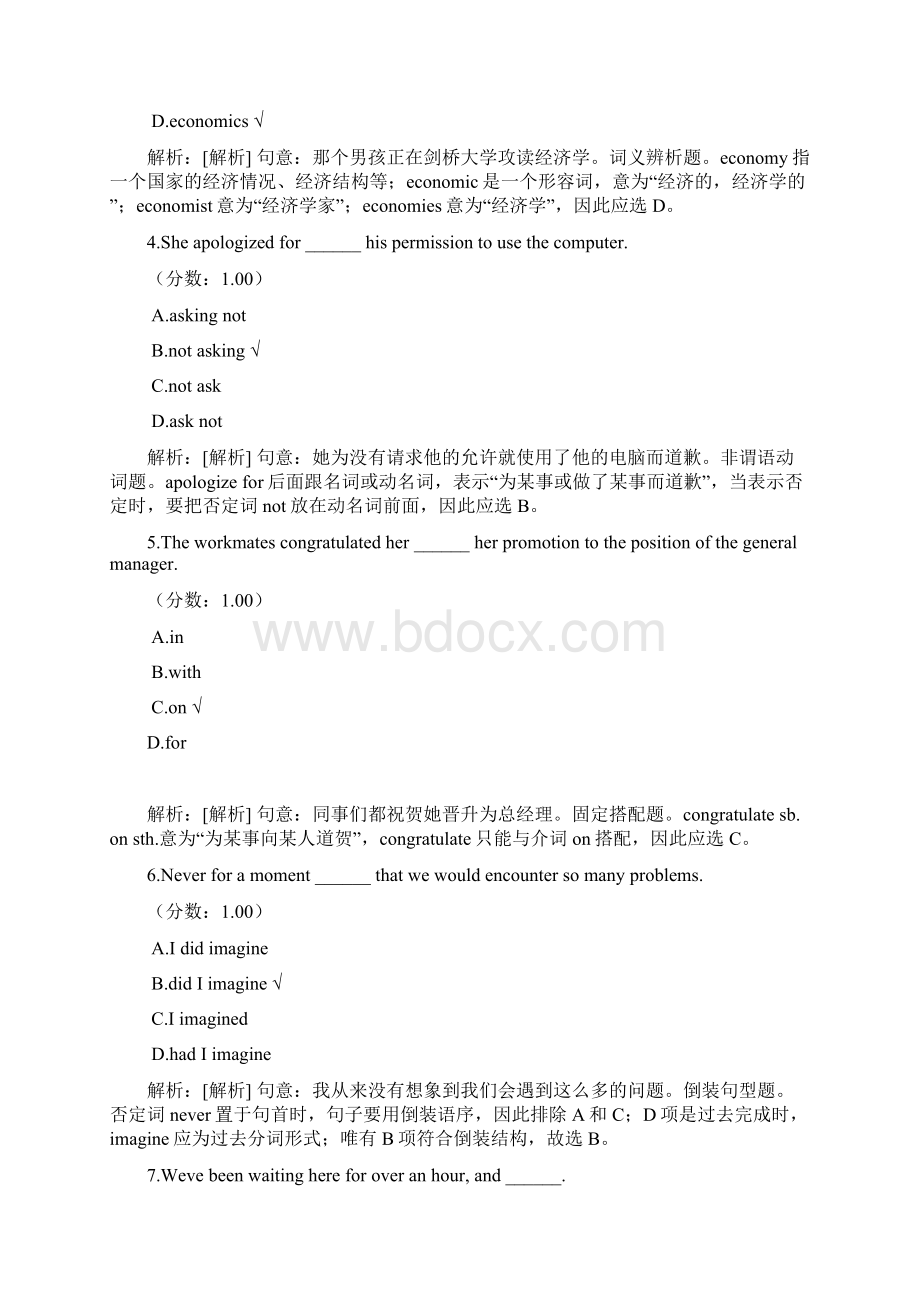 河南省专升本英语 25.docx_第2页