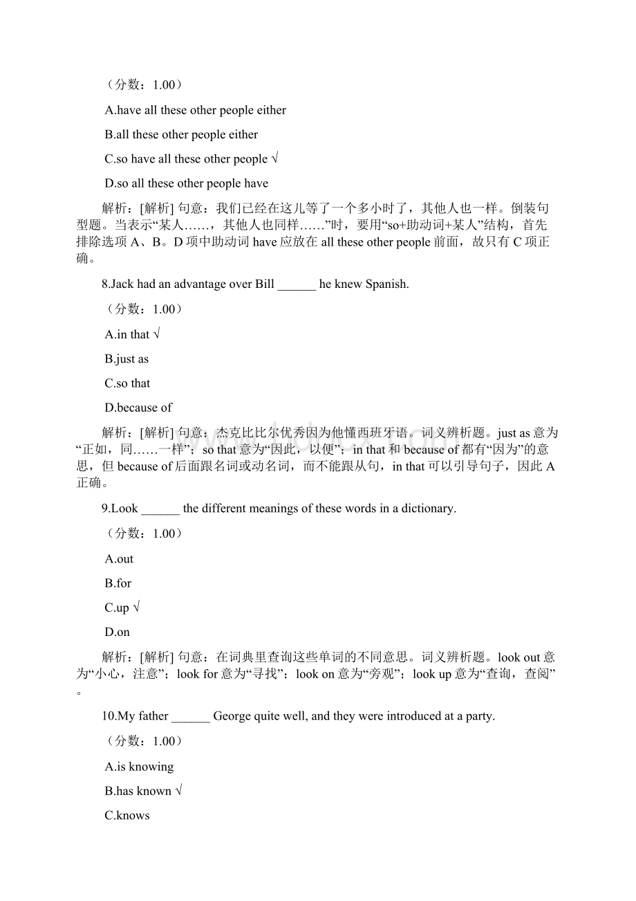 河南省专升本英语 25.docx_第3页