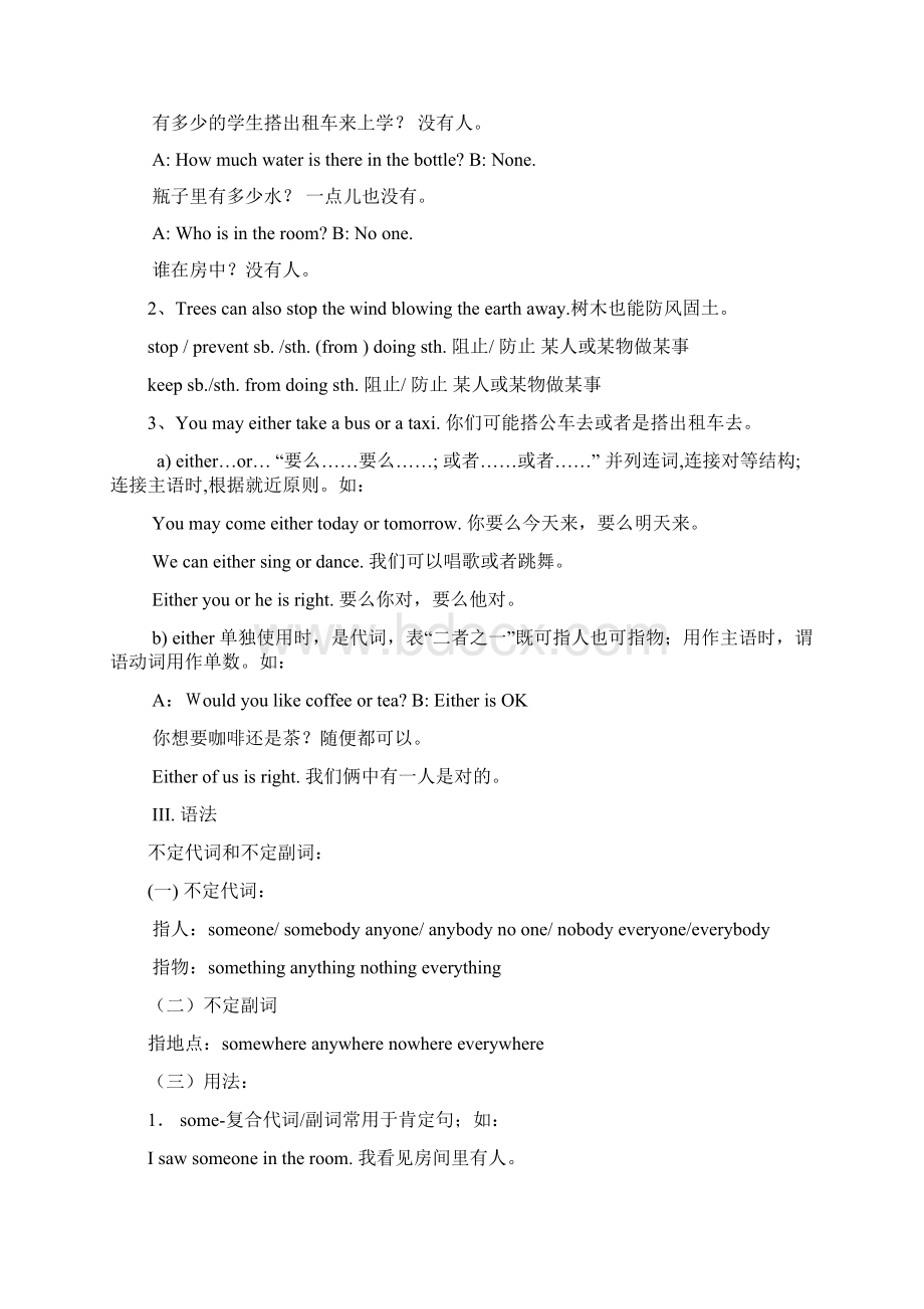 仁爱英语九年级上册知识点归纳.docx_第2页