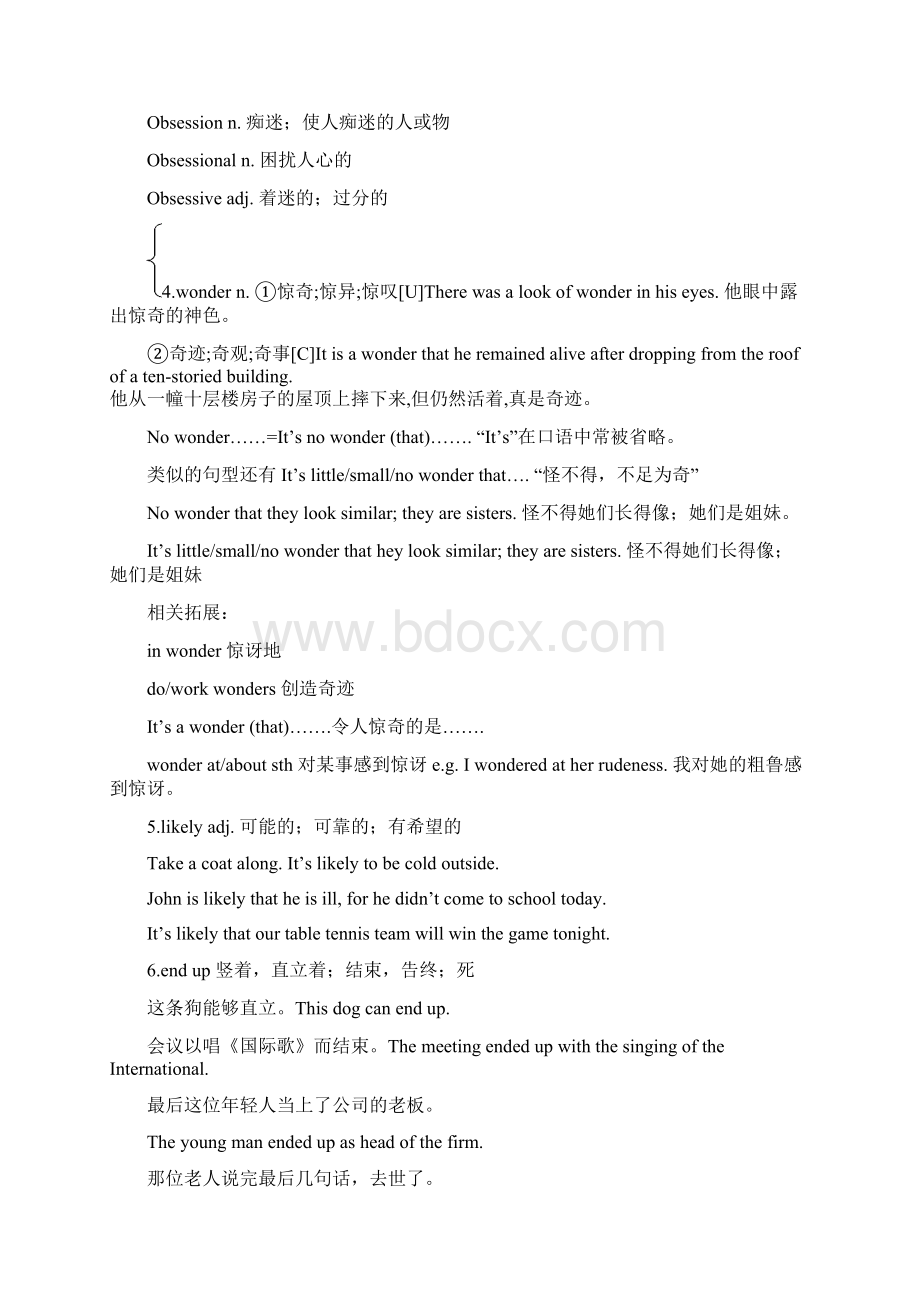 新外研版高中英语选修8《module 3 foreign food教学设计精品doc.docx_第3页