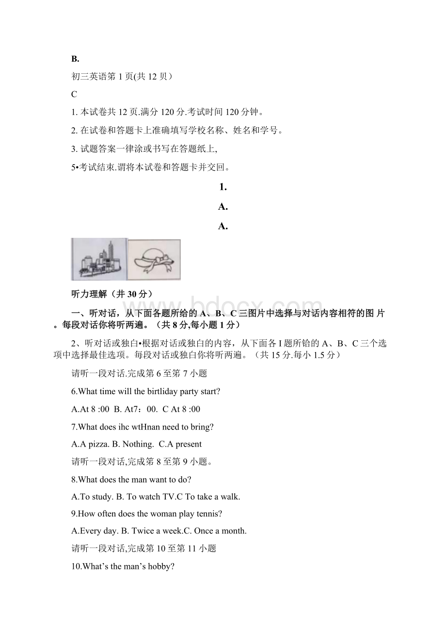 北京市东城区中考统一练习一模英语试题含答案Word格式文档下载.docx_第2页