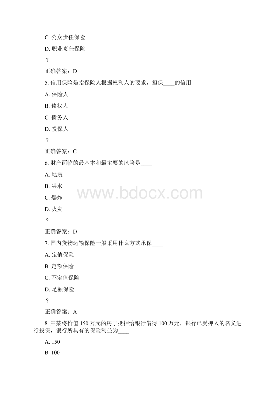 南开15春学期《财产保险》在线作业满分答案.docx_第2页