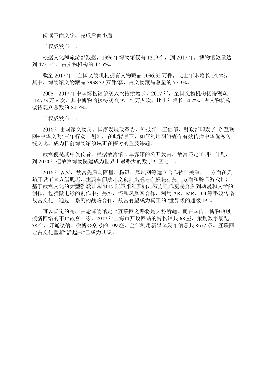 河南省七年级上学期期中语文试题C卷.docx_第2页