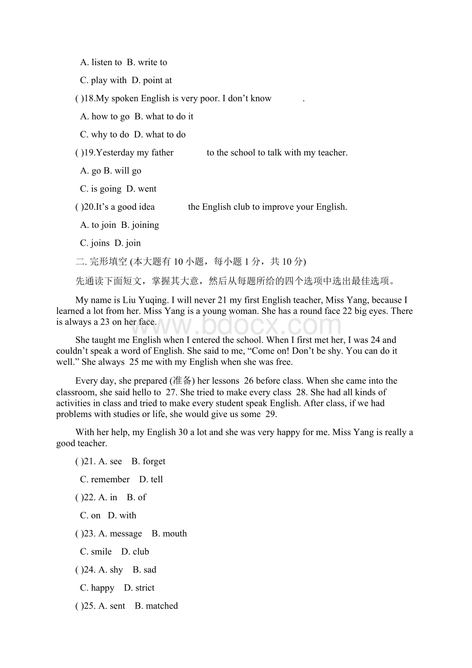 最新外研版学年英语八年级上册Module1单元综合测试及答案精编试题.docx_第3页