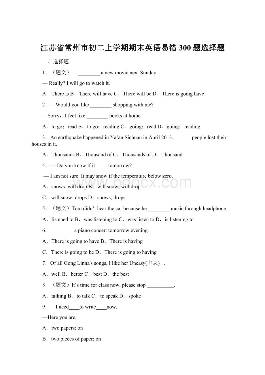 江苏省常州市初二上学期期末英语易错300题选择题Word文档格式.docx_第1页