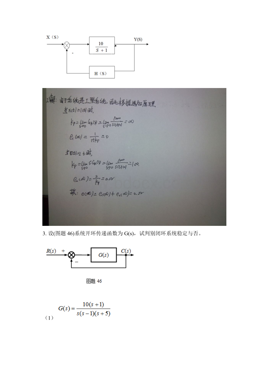 机电控制系统分析与设计吉林大学 奥鹏教育答案Word文档格式.docx_第2页