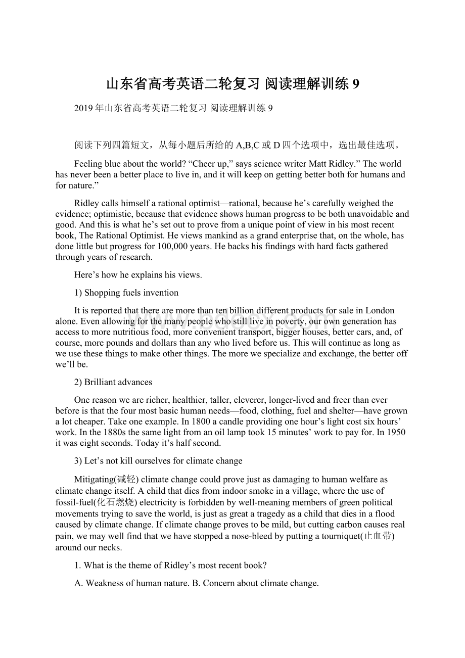 山东省高考英语二轮复习 阅读理解训练9Word文档格式.docx_第1页