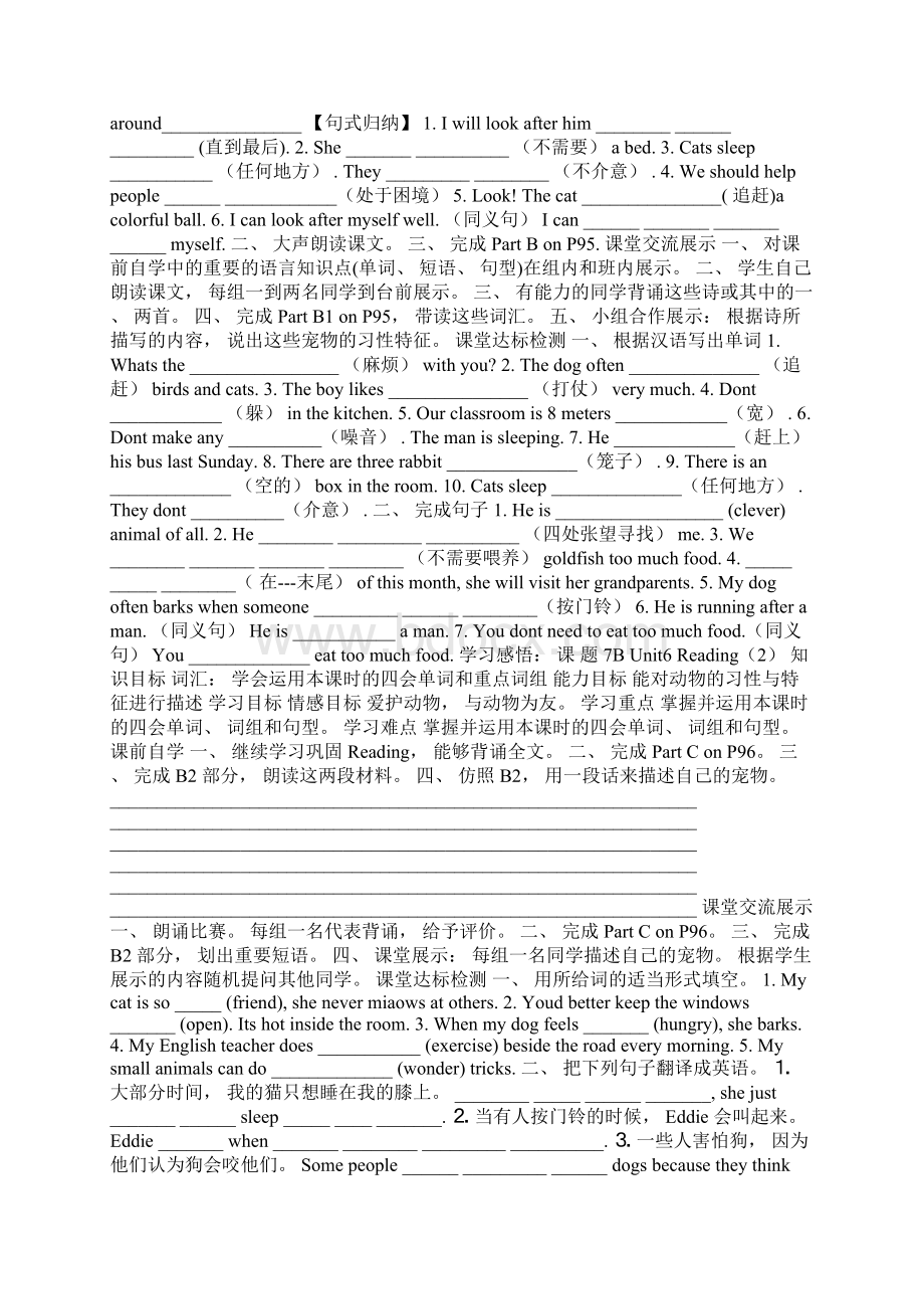 牛津英语7B Unit6导学案Word文档下载推荐.docx_第2页