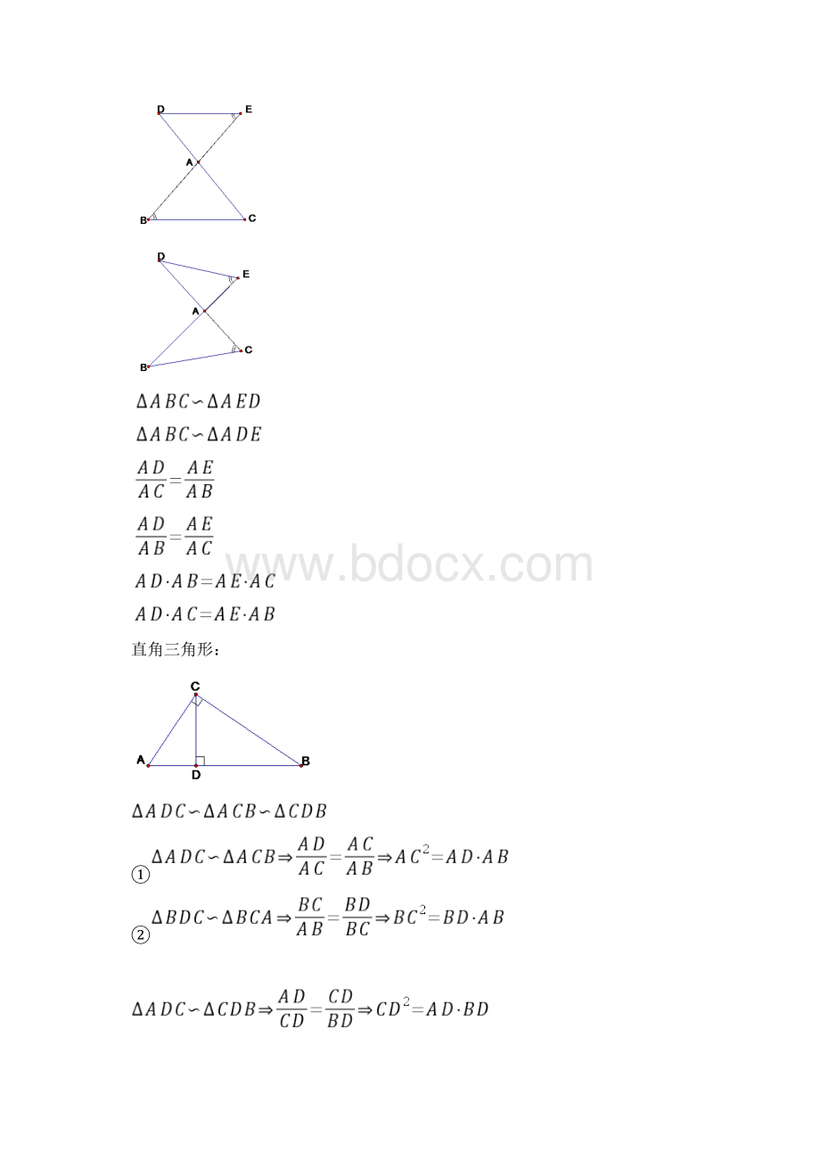 上海中考数学压轴题专题09 动点产生的相似三角形原卷版Word文件下载.docx_第3页