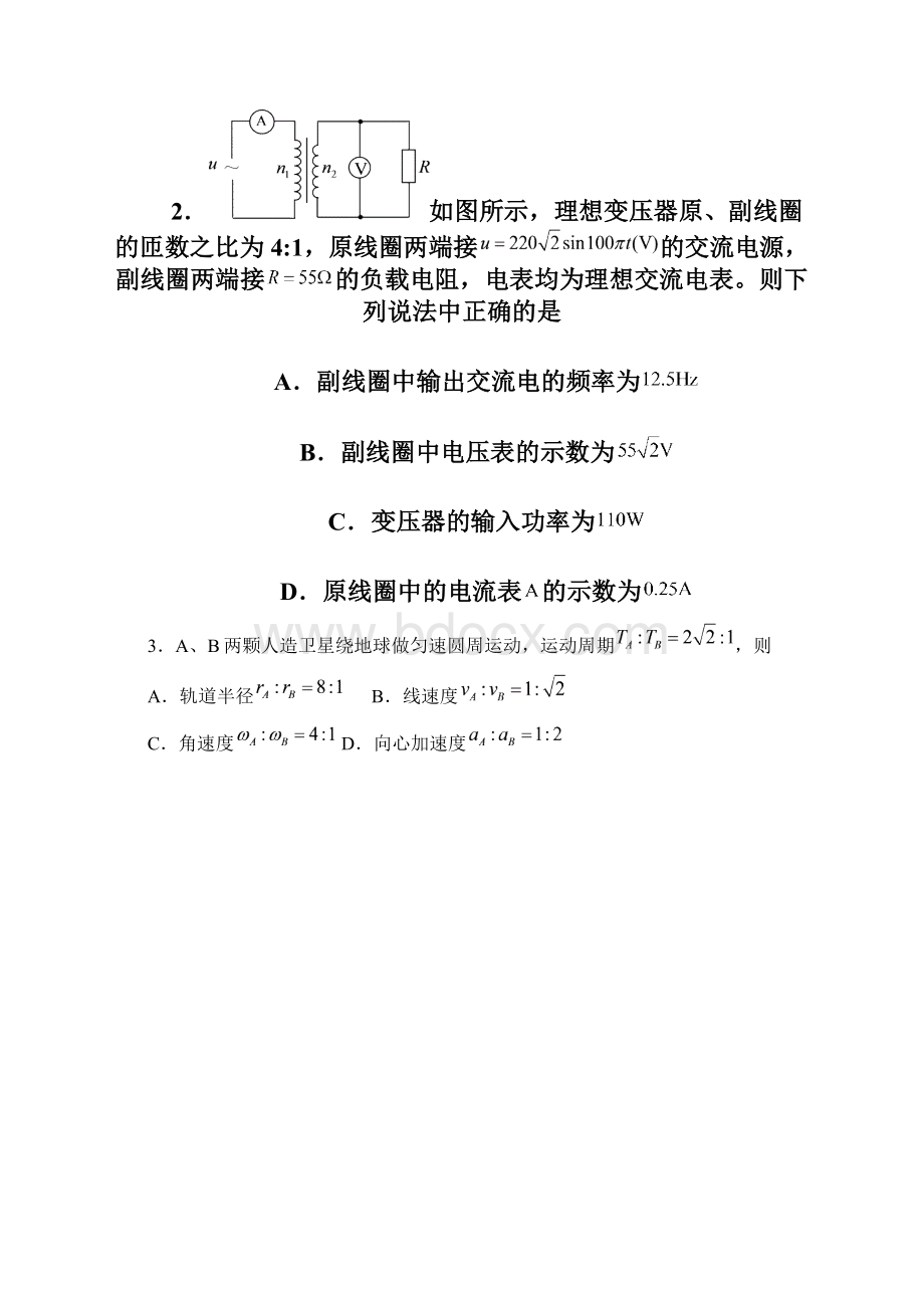 届天津市十二区县重点学校高三毕业班联考一物理文档格式.docx_第3页