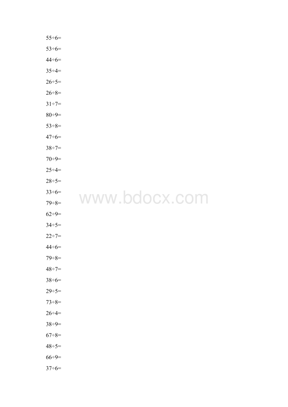 二年级下册口算有余数除法.docx_第2页