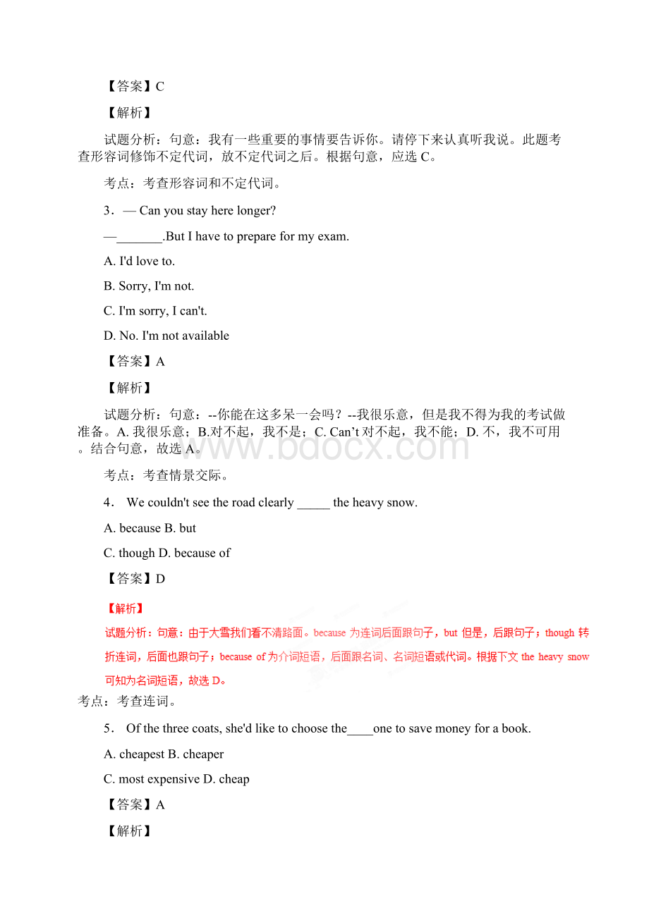 学年上学期八年级英语期末测试优选卷 05解析版Word文件下载.docx_第2页