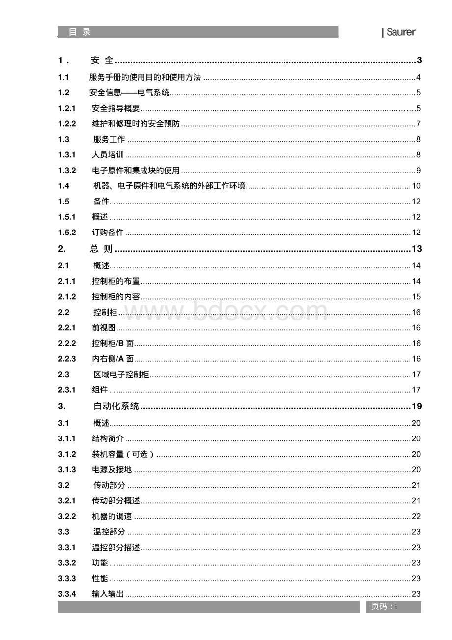 巴马格电气系统中文版_资料下载.pdf_第3页