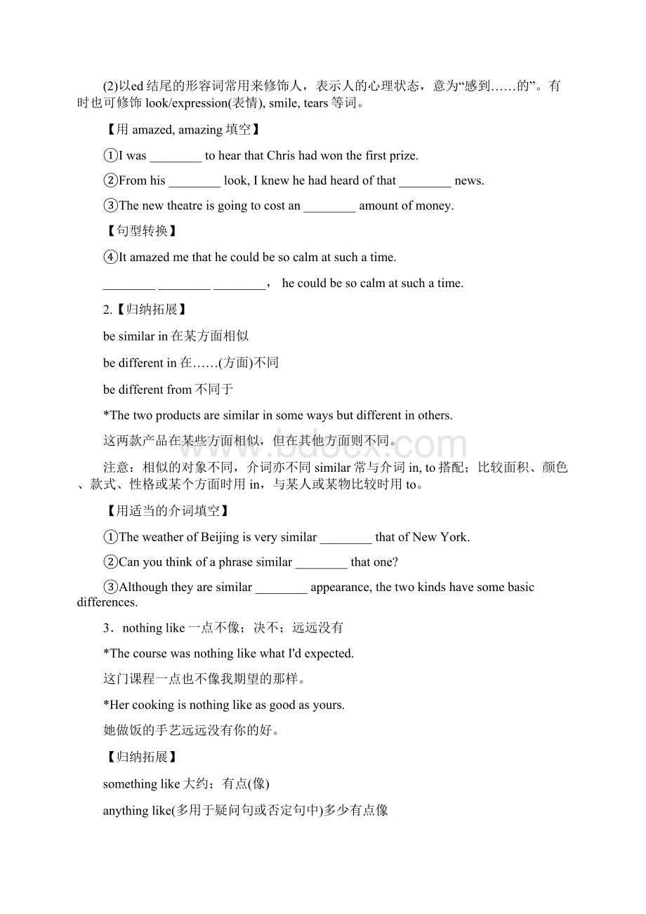 必修一Module 1 MY FIRST DAY AT SENIOR HIGH SCOOL复习课Word文档格式.docx_第3页