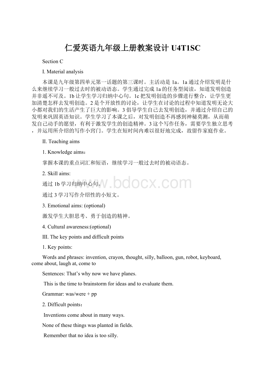 仁爱英语九年级上册教案设计U4T1SC.docx_第1页