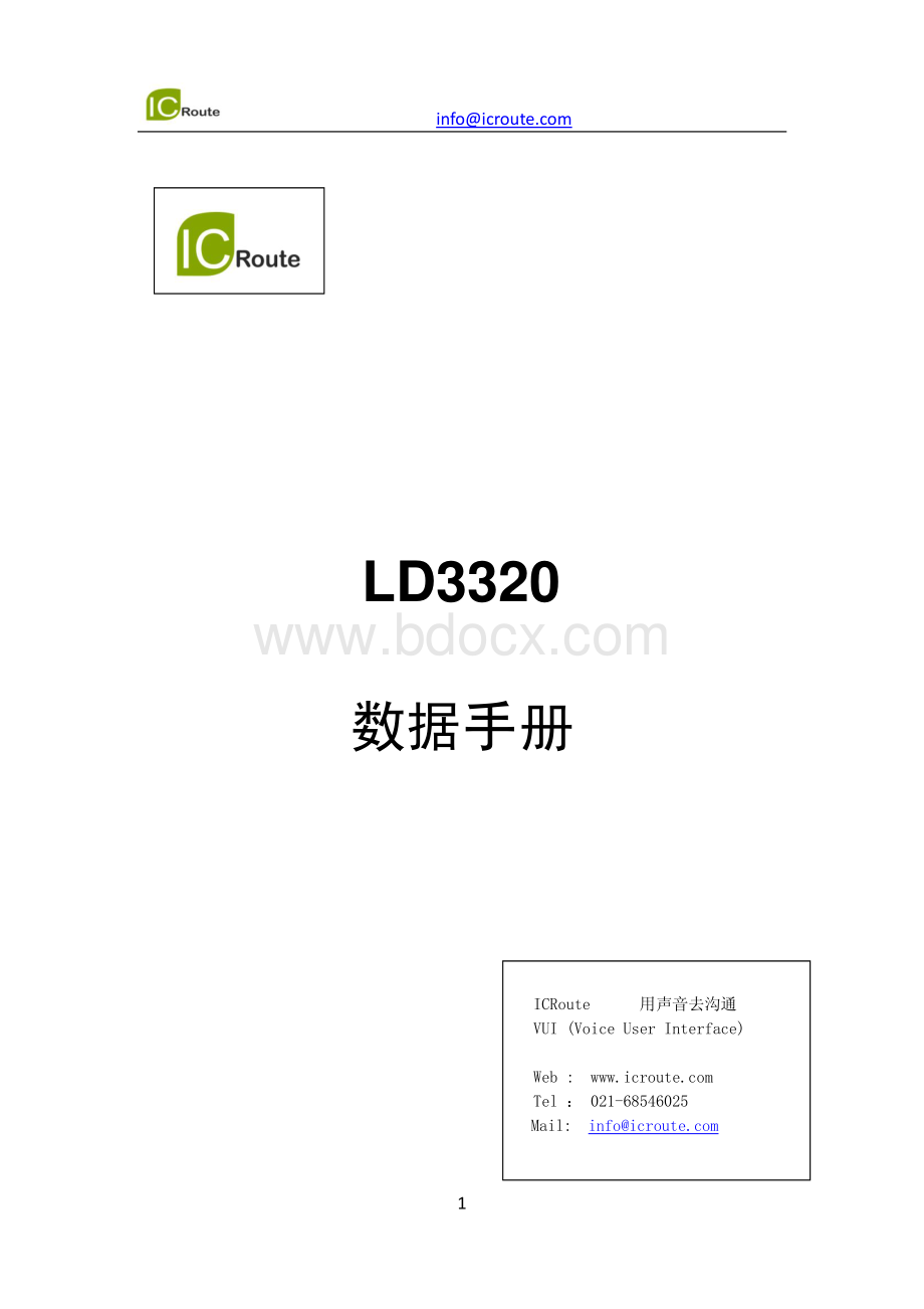 LD数据手册_精品文档.pdf