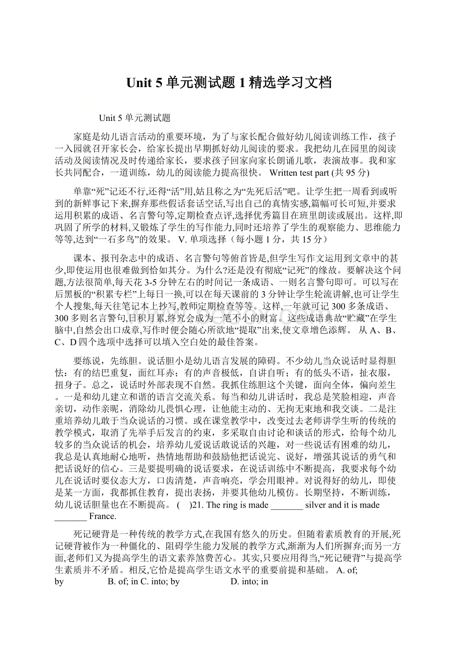 Unit 5 单元测试题 1精选学习文档Word文档格式.docx