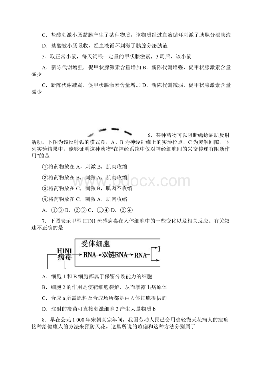 黑龙江省大庆中学学年高二上学期期末考试生物试题 Word版含答案Word下载.docx_第2页