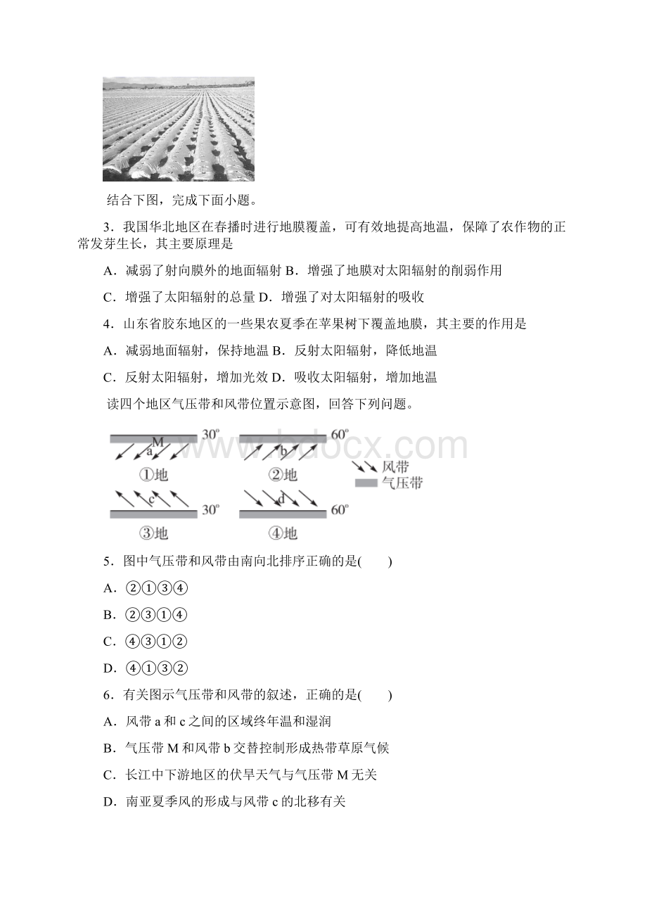 校级联考湖南省永州市祁阳县届高三下学期第二次模拟考试地理试题.docx_第2页