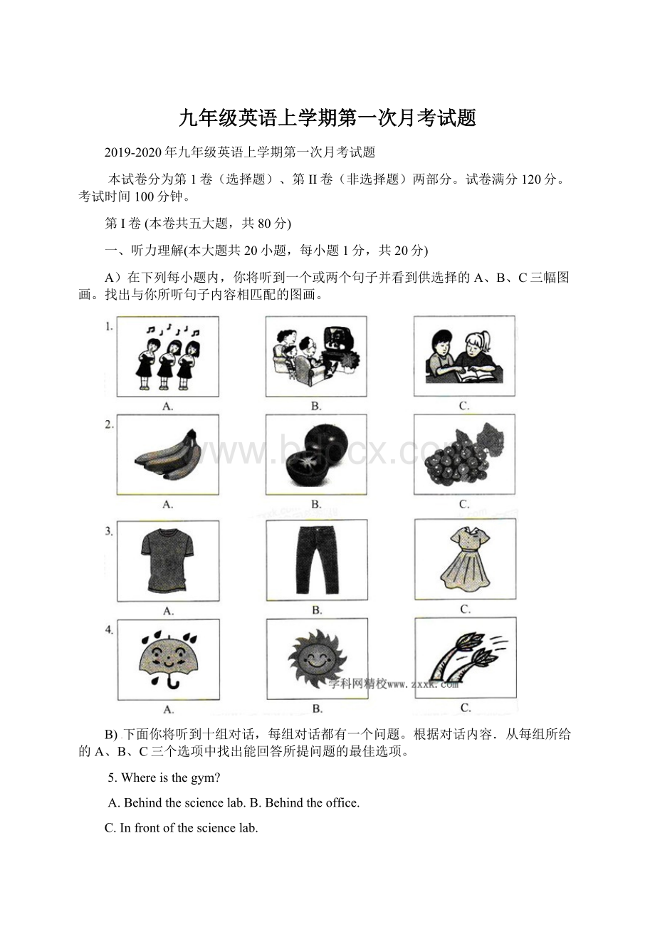 九年级英语上学期第一次月考试题.docx_第1页