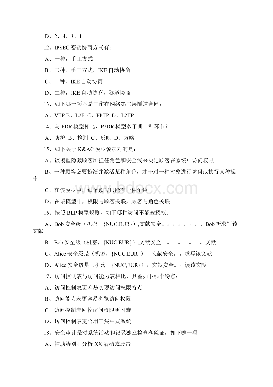 9Cisp自测题Word格式文档下载.docx_第3页