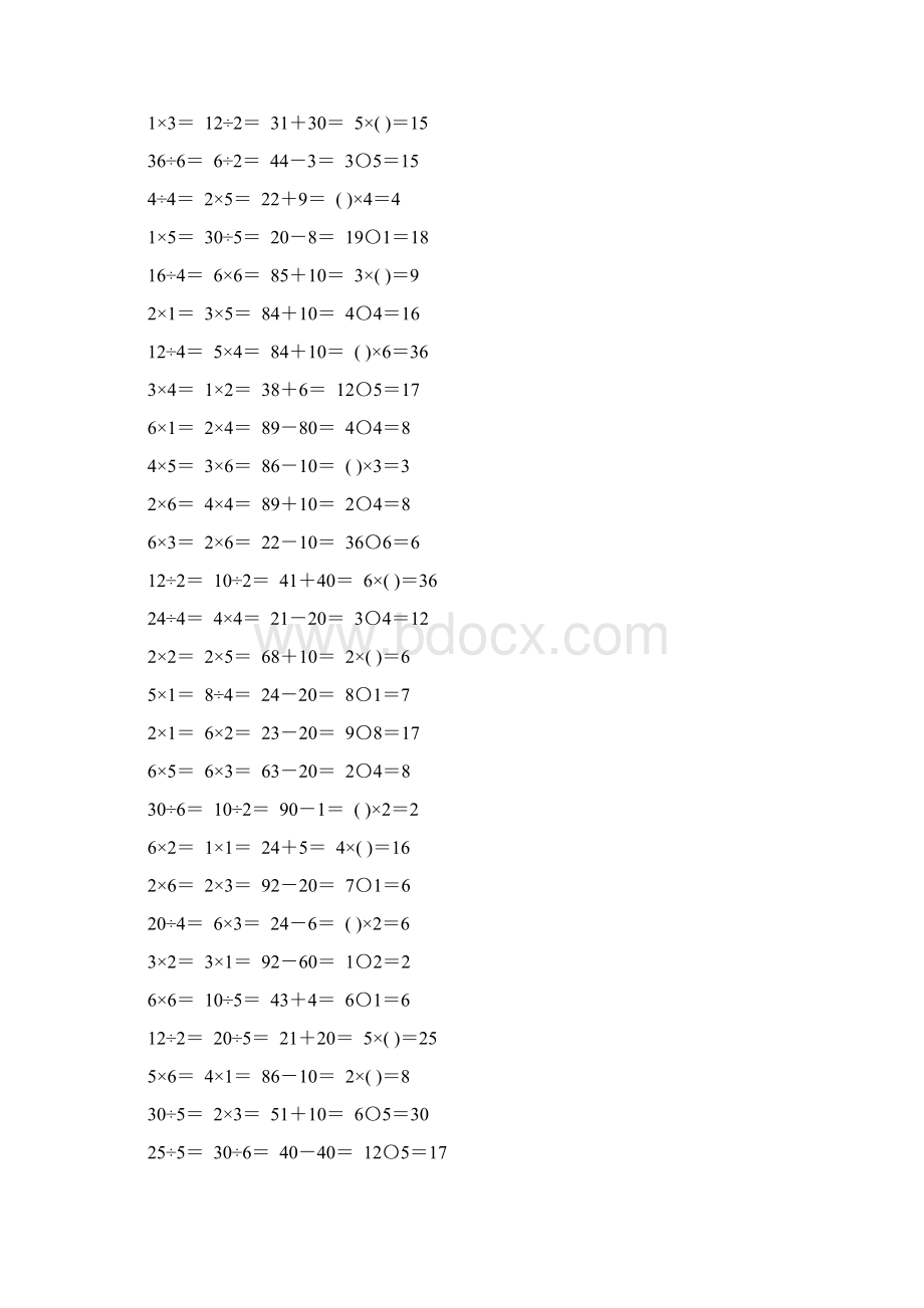 人教版二年级数学下册表内除法一综合练习题159.docx_第3页