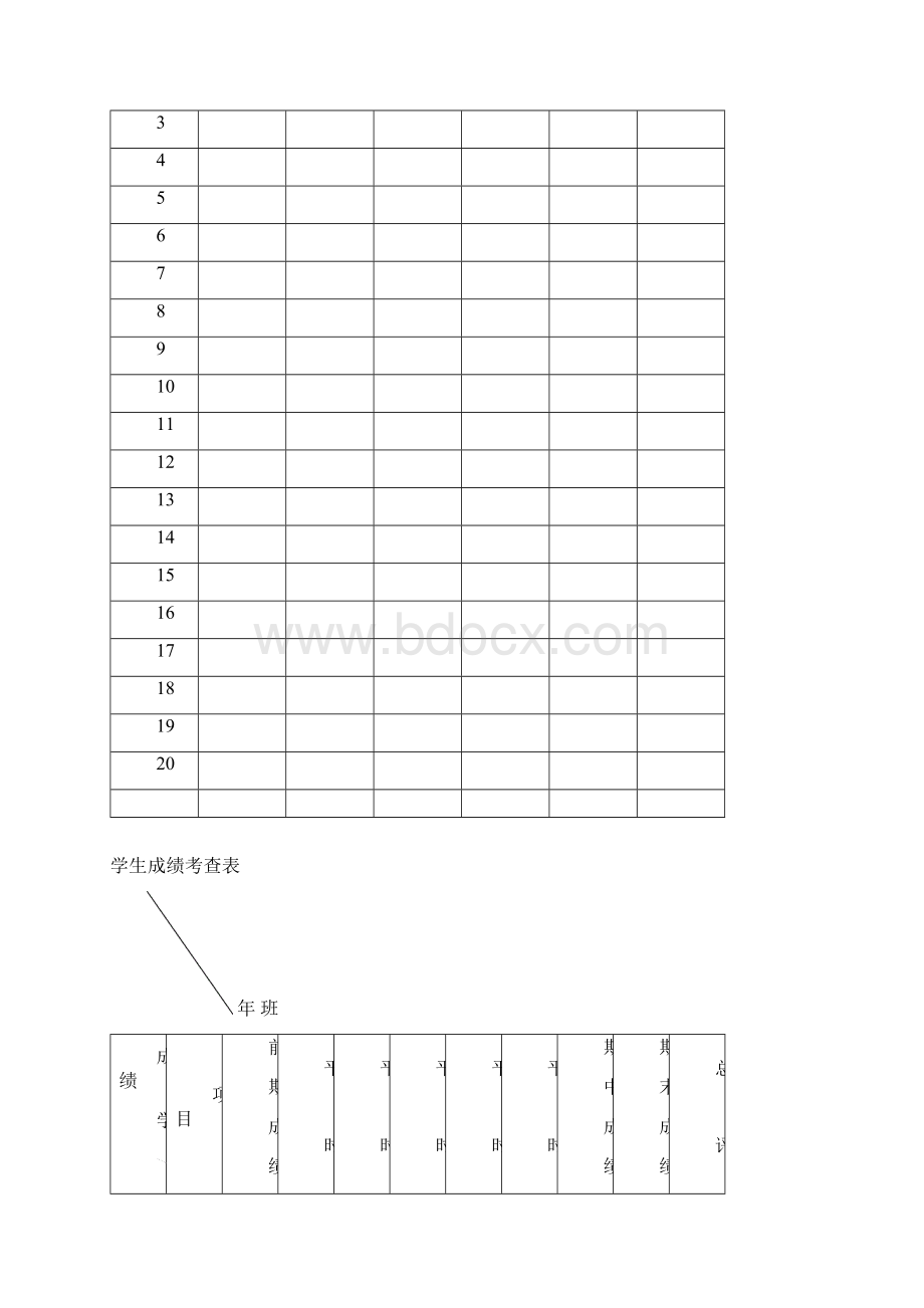 最新五年上册长春版语文上册教案全册文档格式.docx_第2页