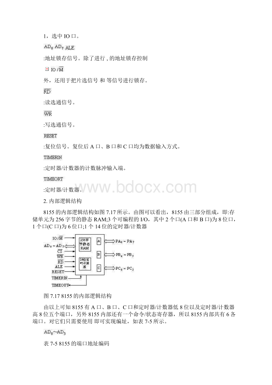 8155详细说明文档格式.docx_第2页