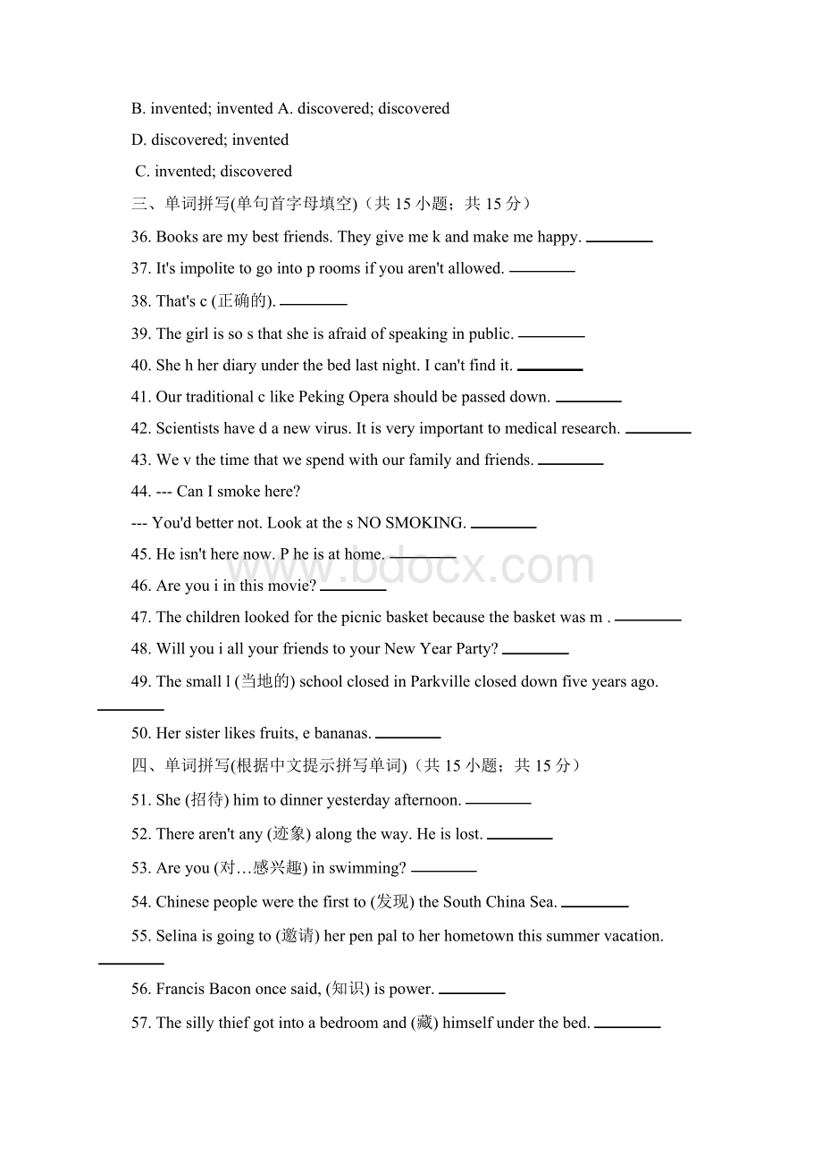 初中英语北师大版八年级下册Unit2 Communication单元练习含答案Word文档格式.docx_第3页