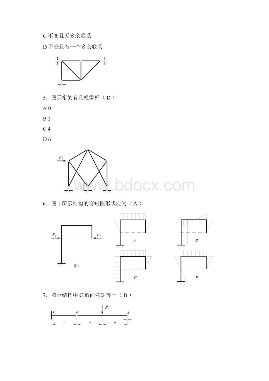 工程力学作业参考答案.docx_第2页