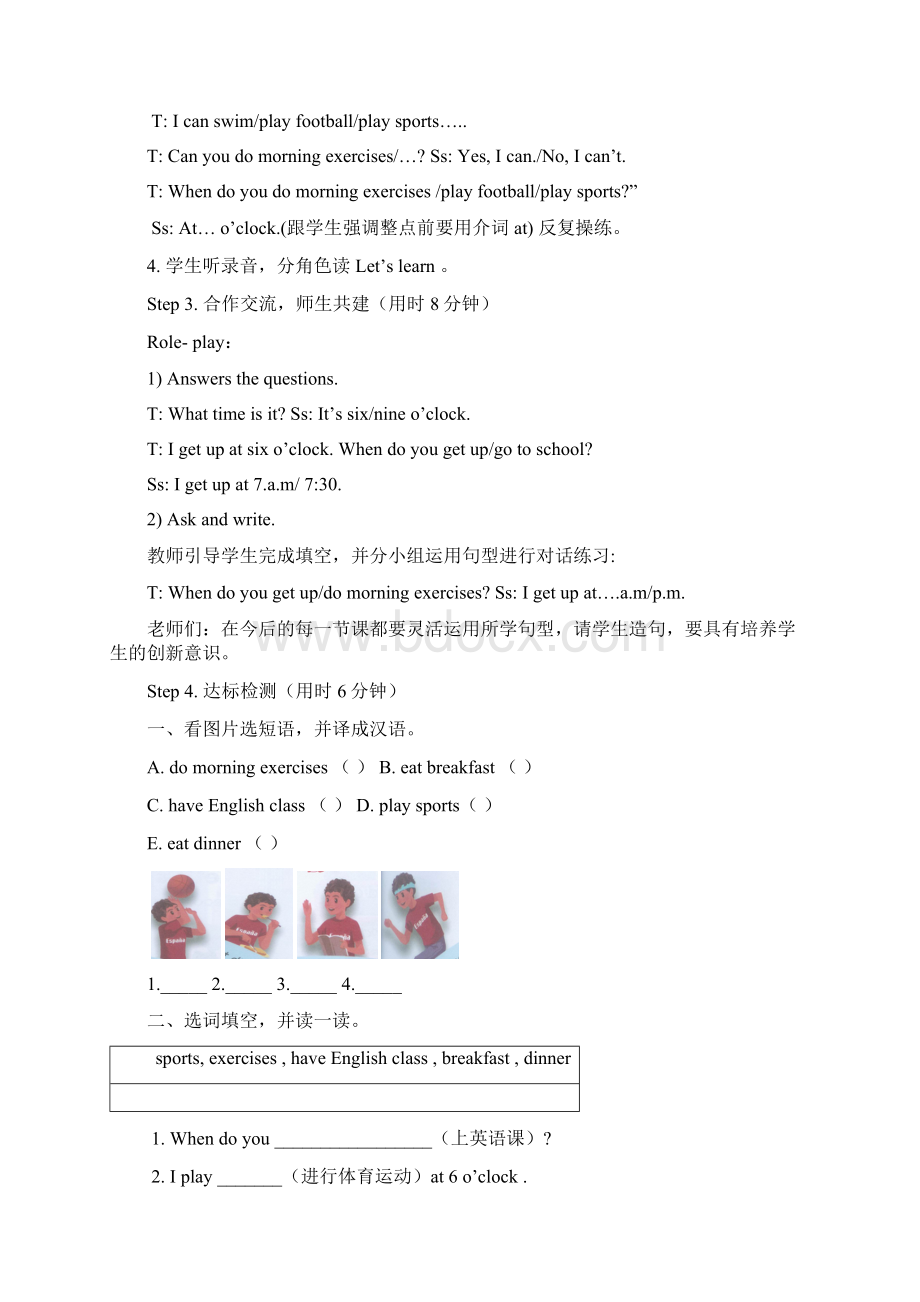 最新人教PEP版小学五年级英语下册全册导学案Word下载.docx_第2页