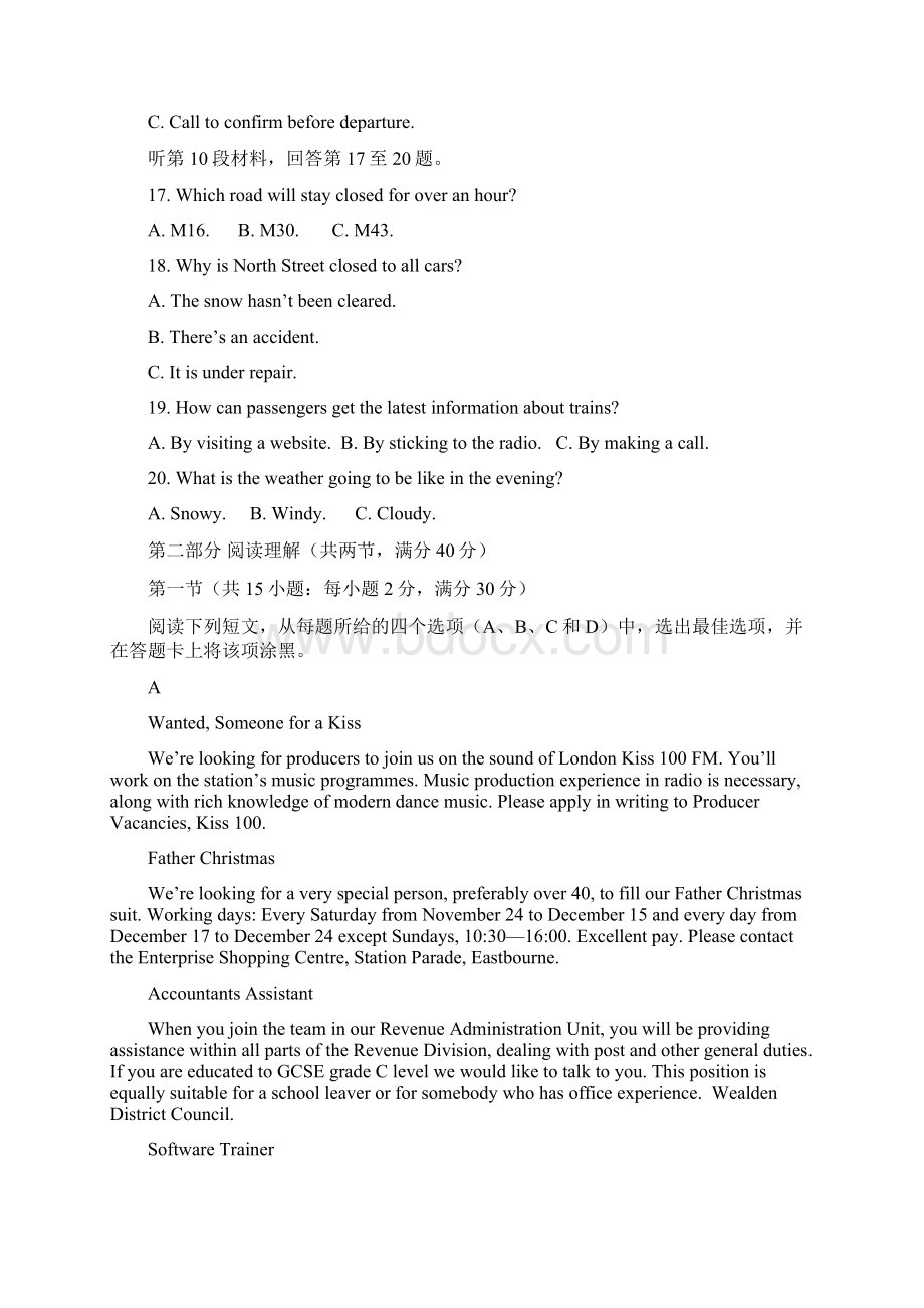 英语江西省赣州市十四县市届高三期中联考Word文档格式.docx_第3页