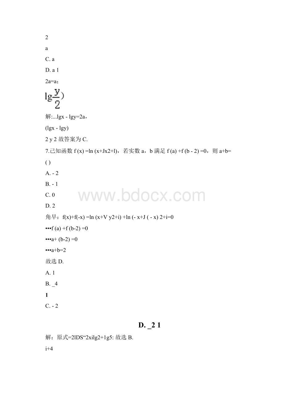 高一数学指数运算及指数函数试题有答案doc.docx_第3页