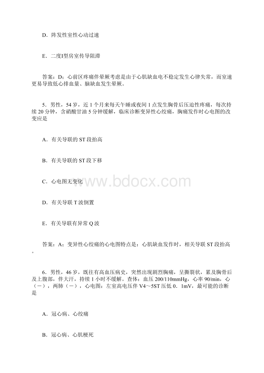 心血管内科学主治医师模拟题及答案.docx_第3页