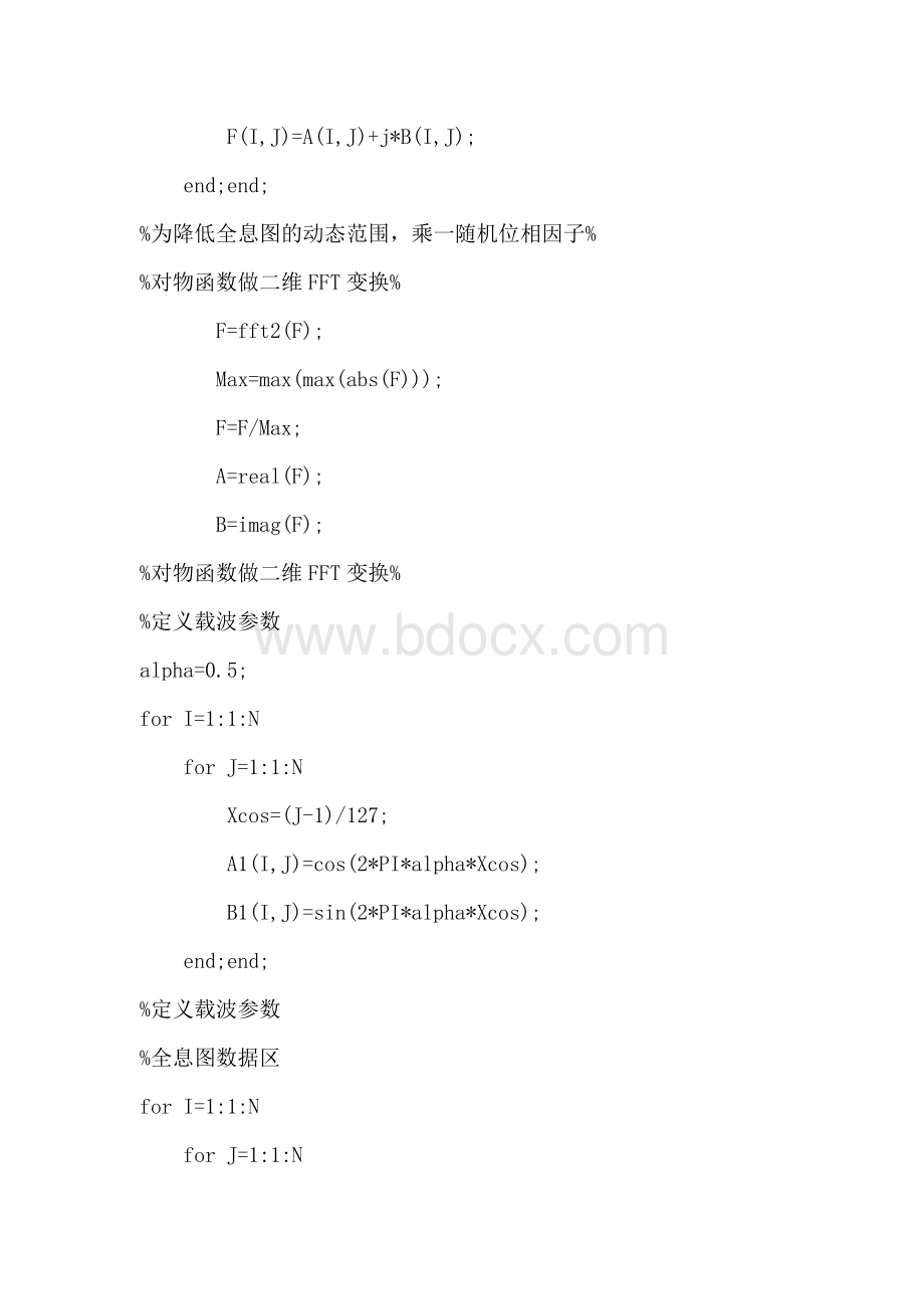 全息图matlab程序_精品文档Word文件下载.doc_第2页