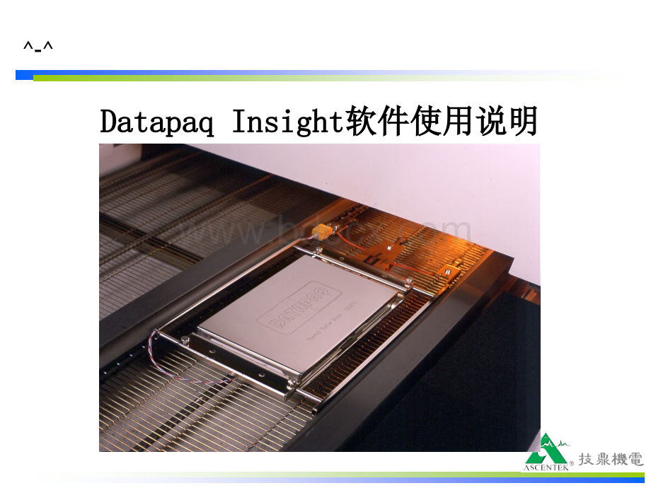 Datapaq软件使用说明_PPT文件格式下载.ppt