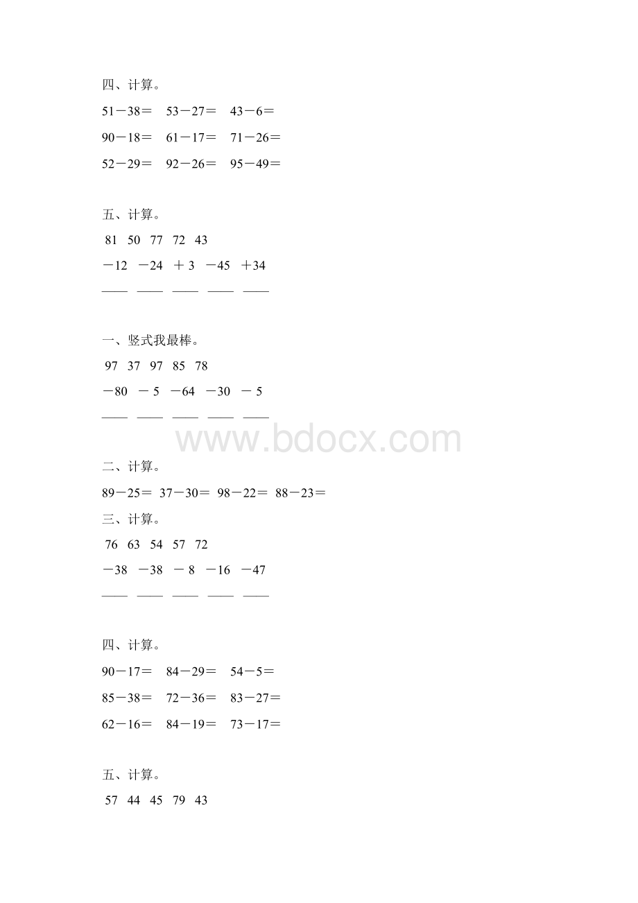 二年级数学上册100以内的减法练习题精选 36Word下载.docx_第3页