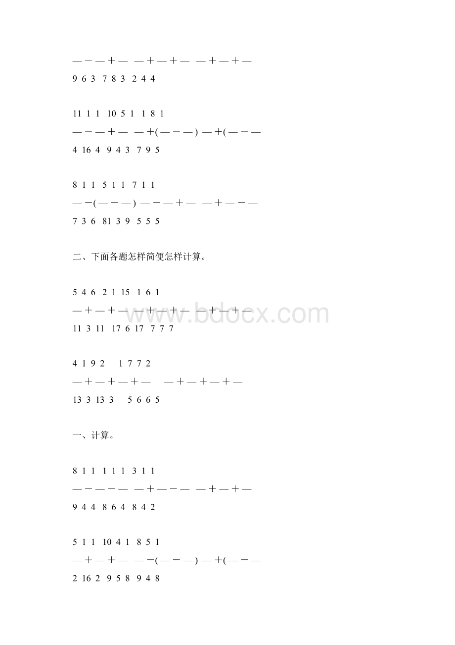 五年级数学下册分数加减混合运算练习题160.docx_第2页