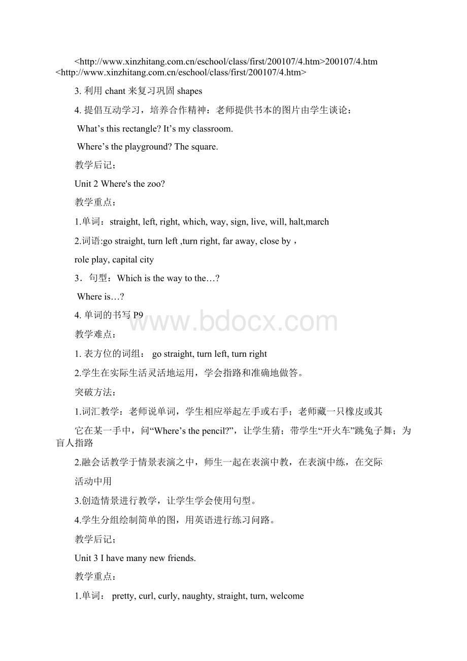 湘鲁版五年级英语教案1文档格式.docx_第2页