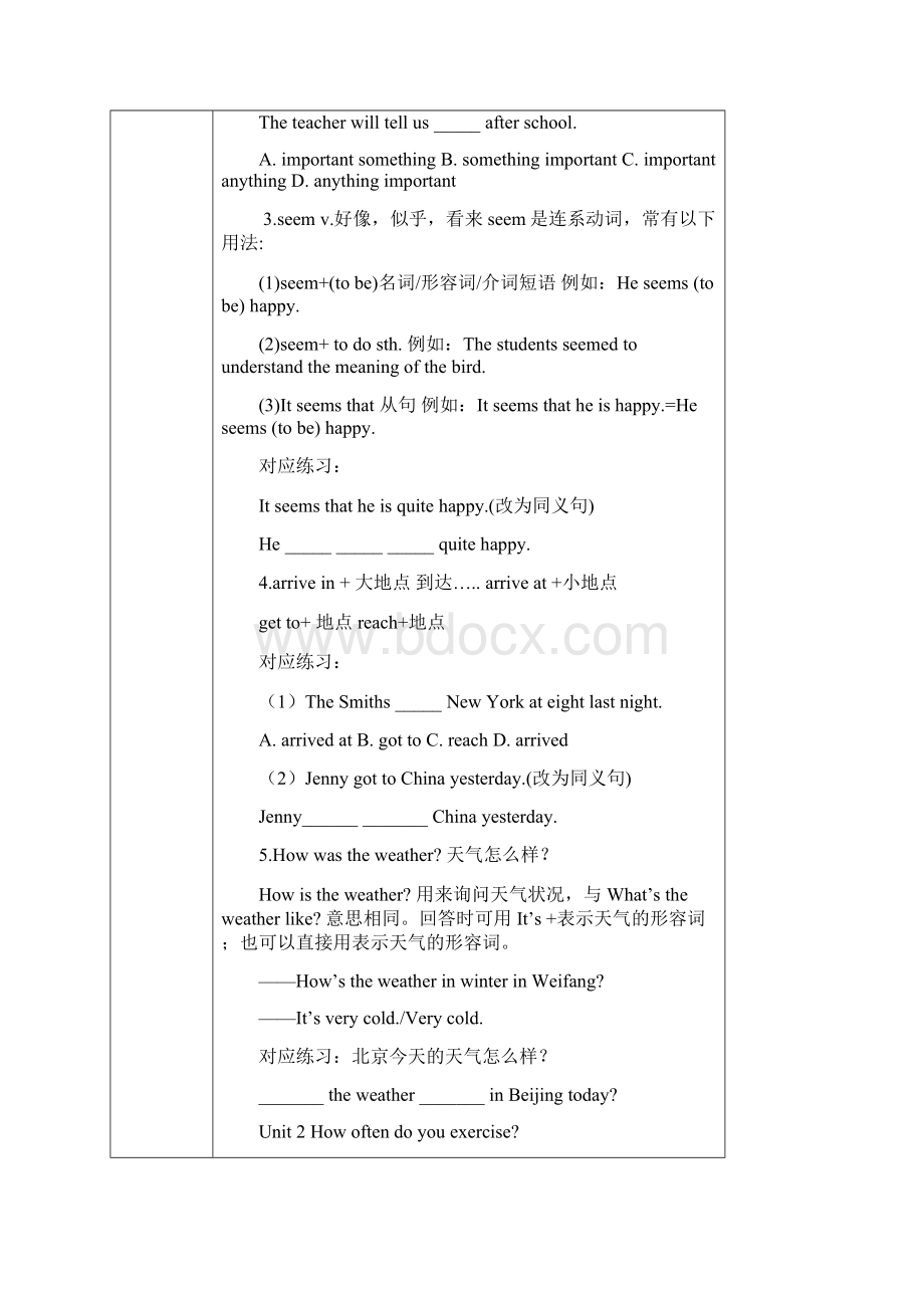 《人教版》学年八年级英语上册13单元个性化教案.docx_第3页