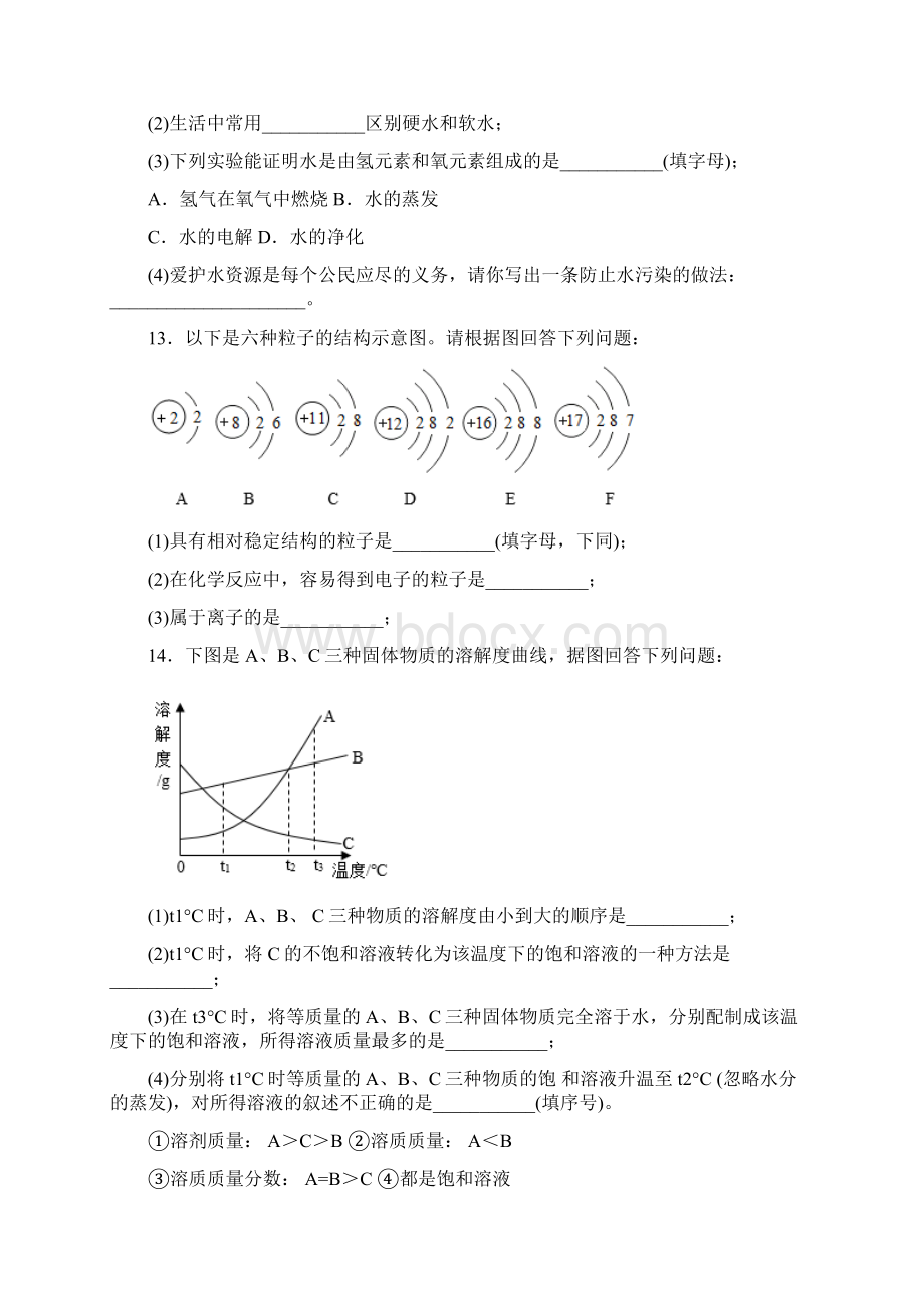 辽宁省锦州市中考化学试题Word文件下载.docx_第3页