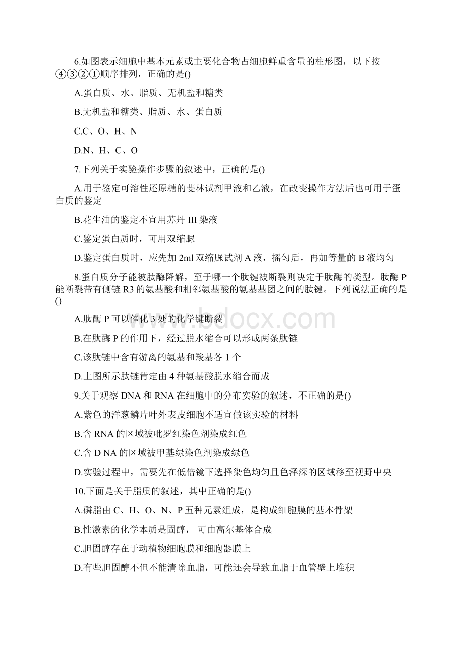 江西省高三阶段性诊断考试生物卷含答案语文文档格式.docx_第2页