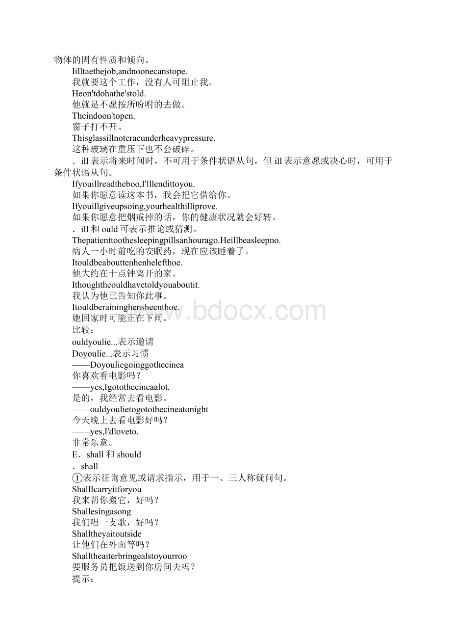 情态动词的意义和用法1.docx_第2页