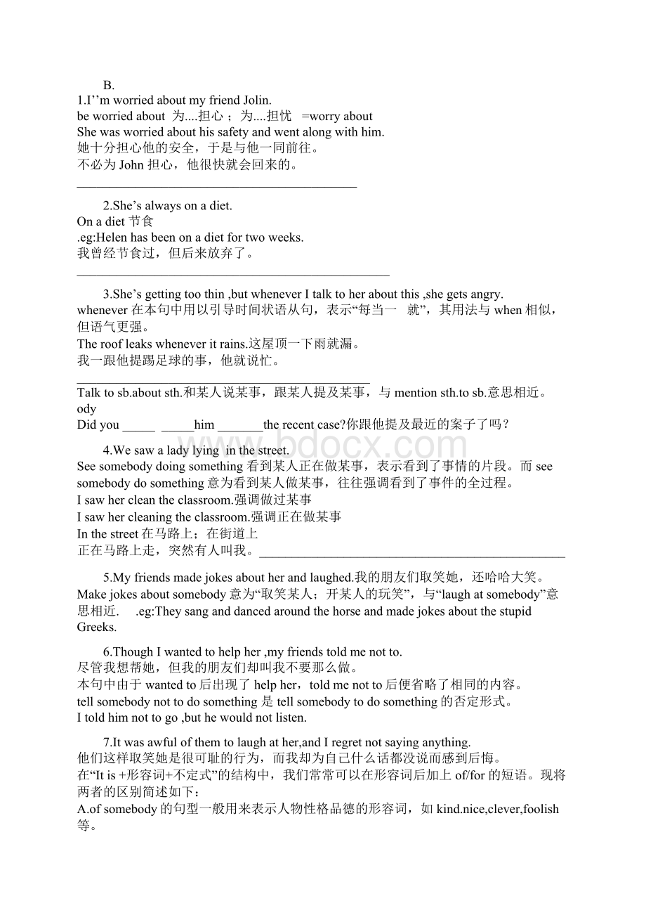 新牛津深圳版初中英语九年级上册Unit 4 Problems and advice 优质课公开课教案7Word下载.docx_第3页