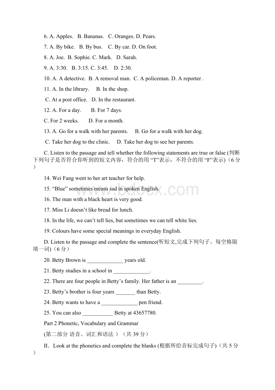 上海市浦东新区第四教育署学年七年级英语上学期期中试题牛津上海版五四制Word格式.docx_第2页