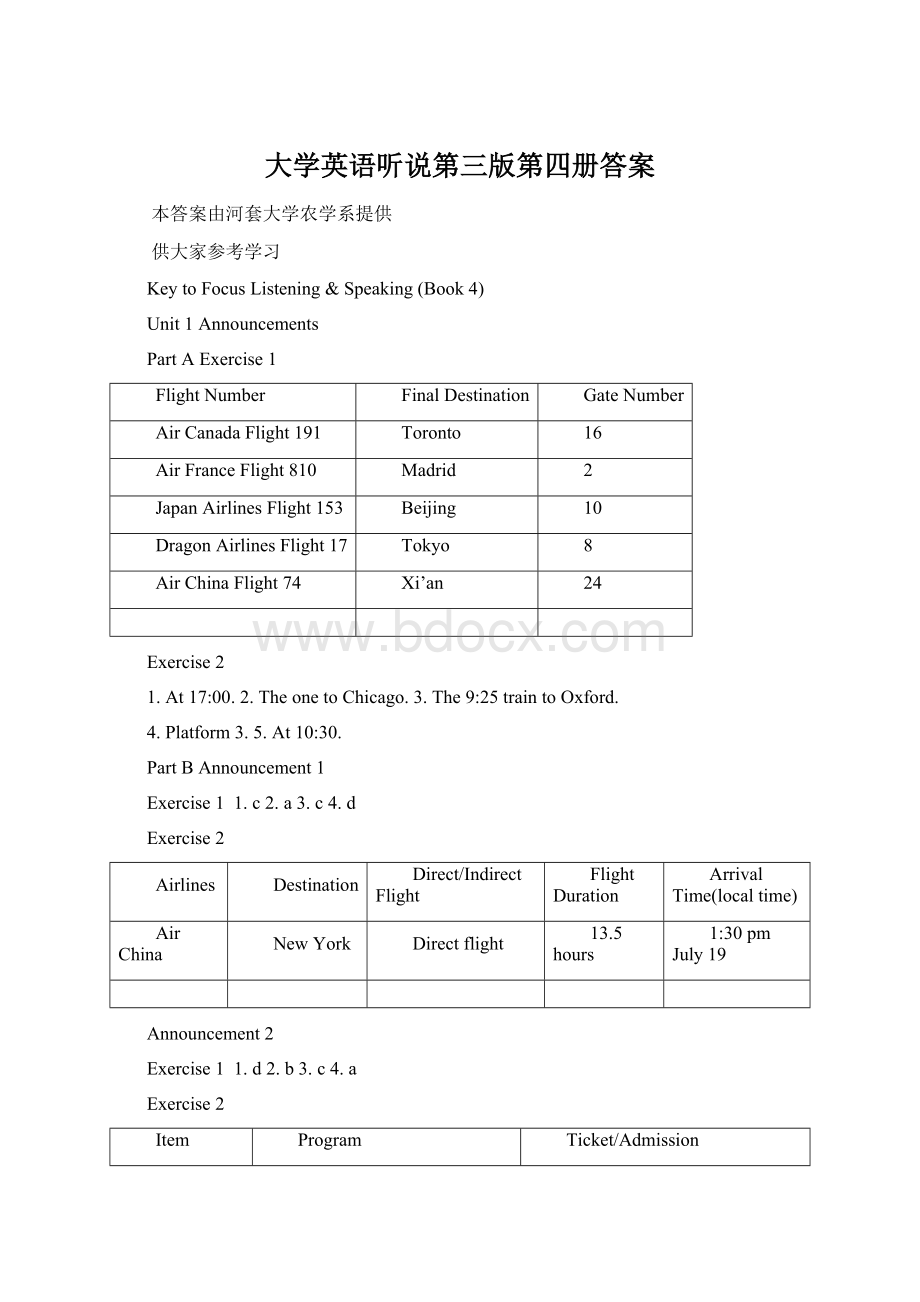 大学英语听说第三版第四册答案.docx