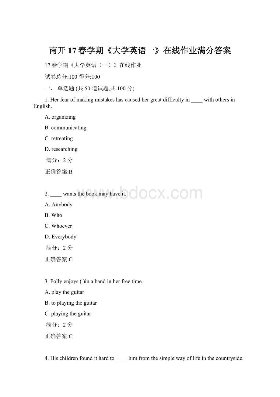 南开17春学期《大学英语一》在线作业满分答案Word下载.docx