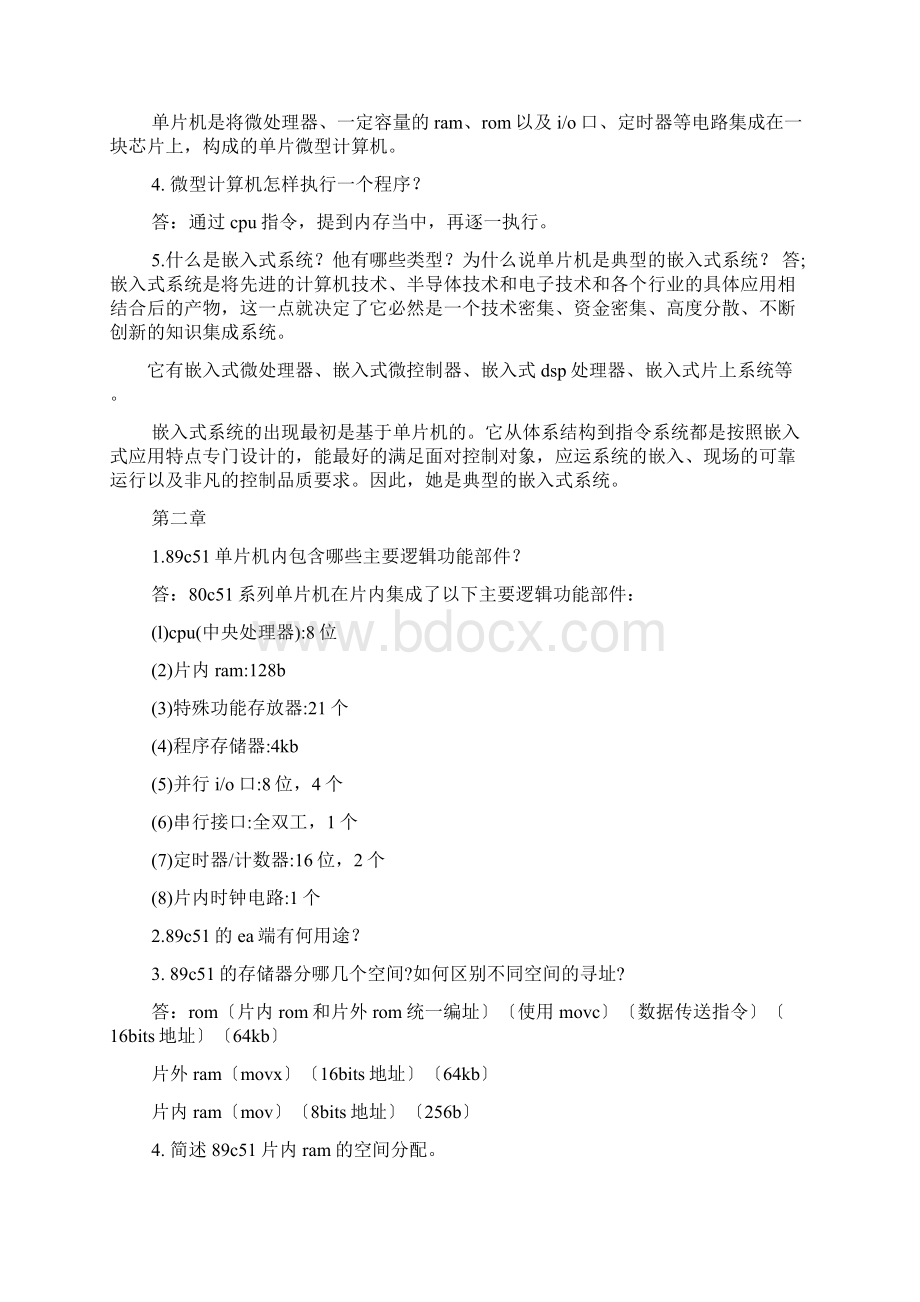 单片机原理与接口技术第三版课后答案Word格式.docx_第2页