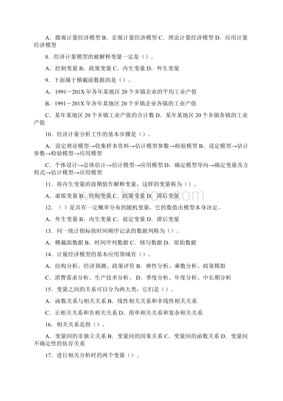 计量经济学课后答案精选word文档 11页文档格式.docx_第2页