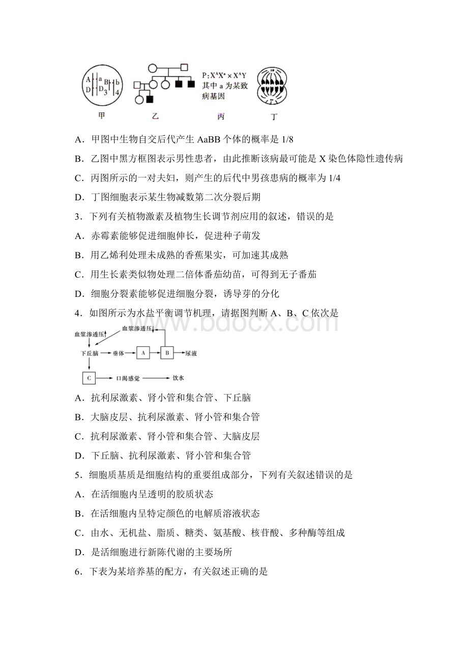 四川省宜宾市叙州区第一中学高二下学期下学期期末模拟理科综合试题及答案.docx_第2页